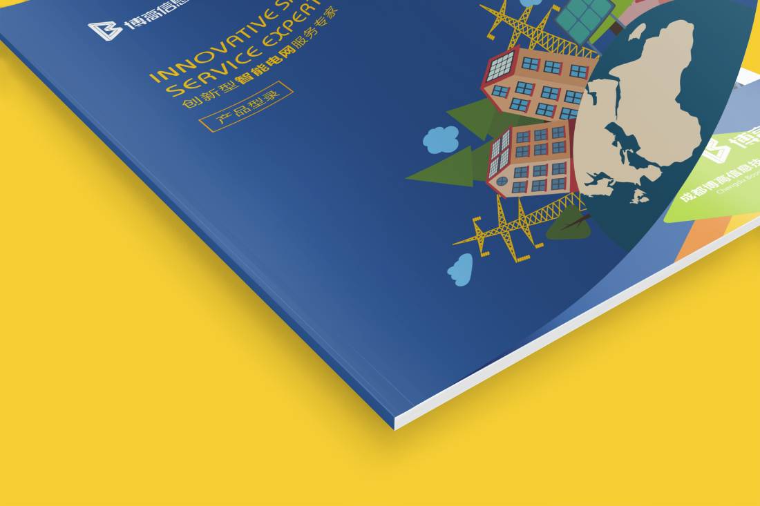 东乡县画册设计给我们现实生活带来方便